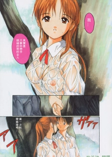 [Tanaka Yutaka] Kimochiii Hakken | 發現舒服的感覺 [Chinese] - page 5