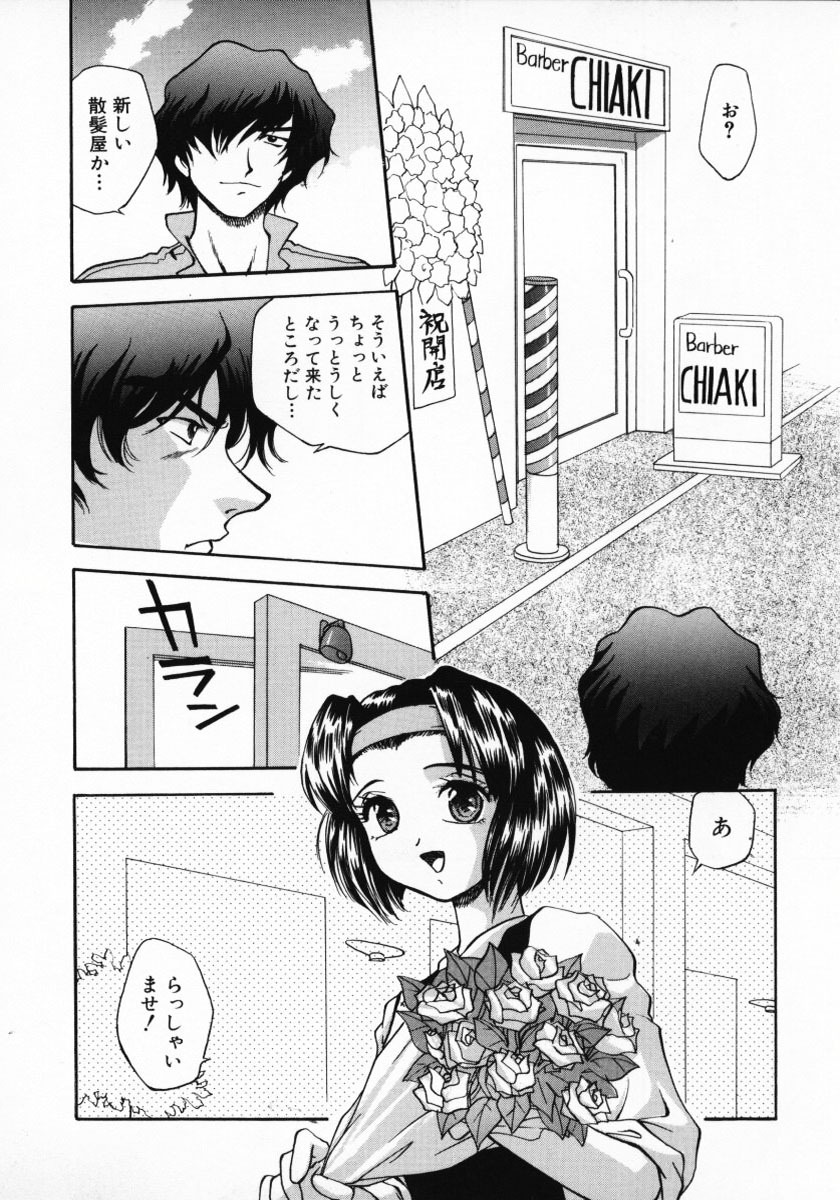 [Kirara Moe] 11 Pieces page 103 full
