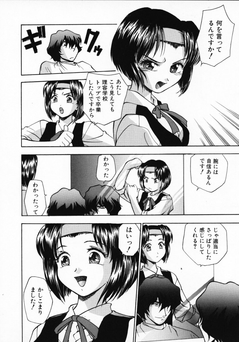 [Kirara Moe] 11 Pieces page 105 full