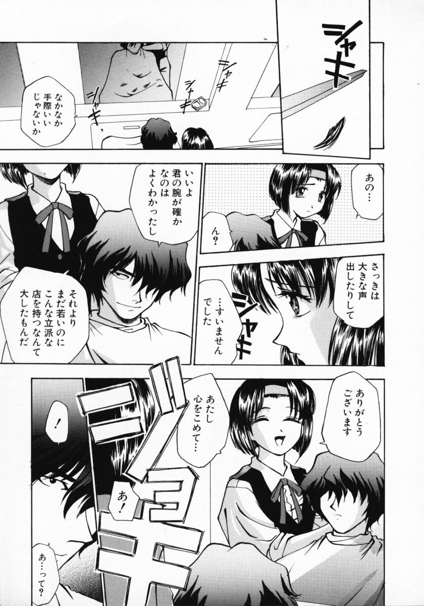 [Kirara Moe] 11 Pieces page 106 full