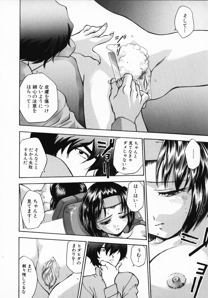 [Kirara Moe] 11 Pieces page 111 full