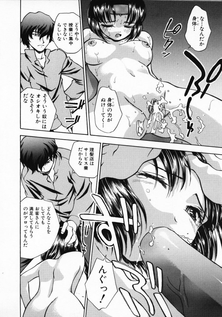[Kirara Moe] 11 Pieces page 113 full