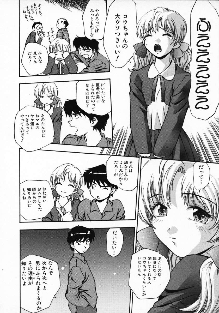 [Kirara Moe] 11 Pieces page 121 full