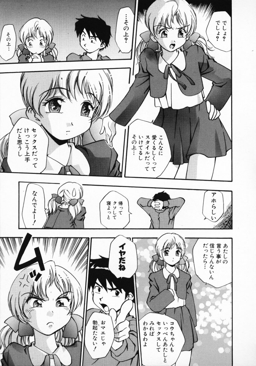 [Kirara Moe] 11 Pieces page 122 full