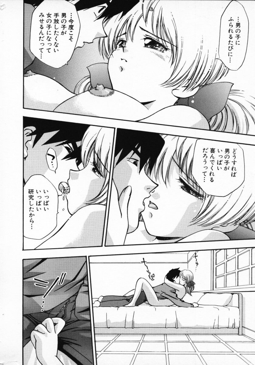 [Kirara Moe] 11 Pieces page 125 full