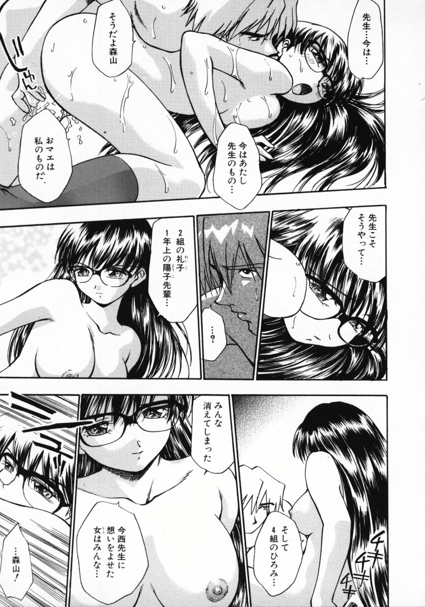 [Kirara Moe] 11 Pieces page 142 full