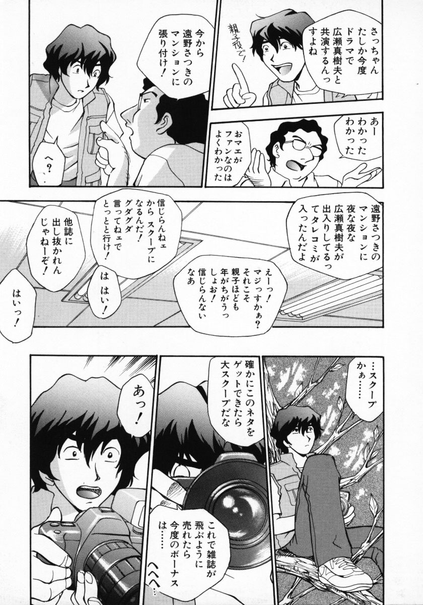 [Kirara Moe] 11 Pieces page 168 full