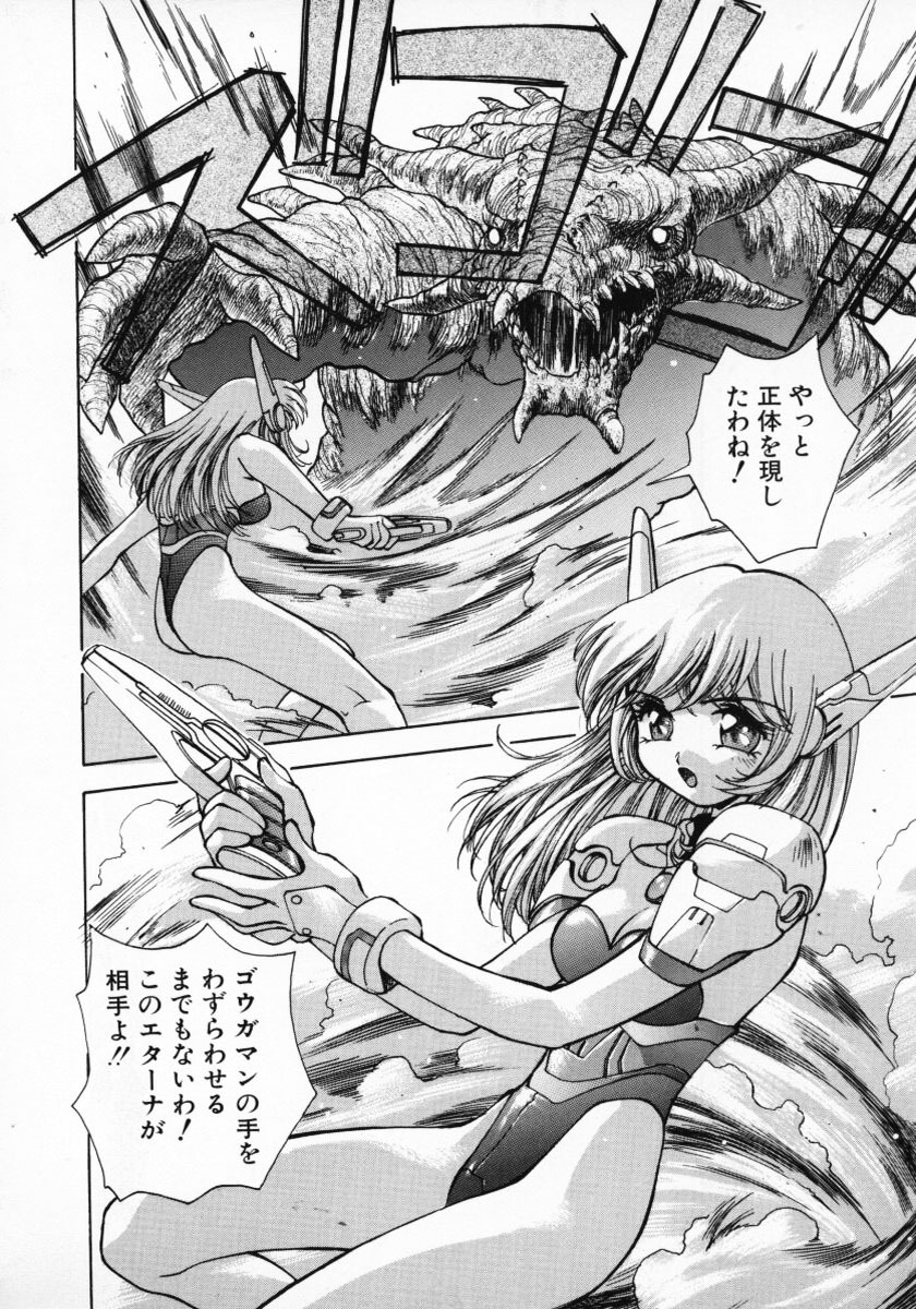 [Kirara Moe] 11 Pieces page 23 full