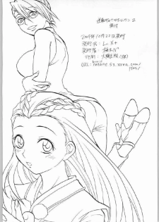 [Lv.X+ (Yuzuki N Dash)] Gyakuten Sayonara Home Run 2 (Ace Attorney) [English] - page 27