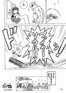 (CR26)[BLACK DOG (Kuroinu Juu)] oasis (Bishoujo Senshi Sailor Moon) - page 15