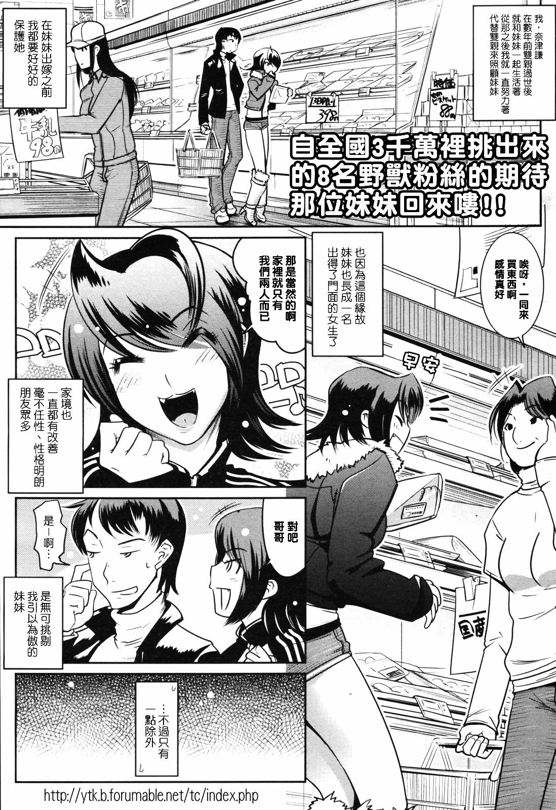 [Kemonono★] Grooming!! Nyan (COMIC TENMA 2007-03) [Chinese] [悠月工房] page 1 full