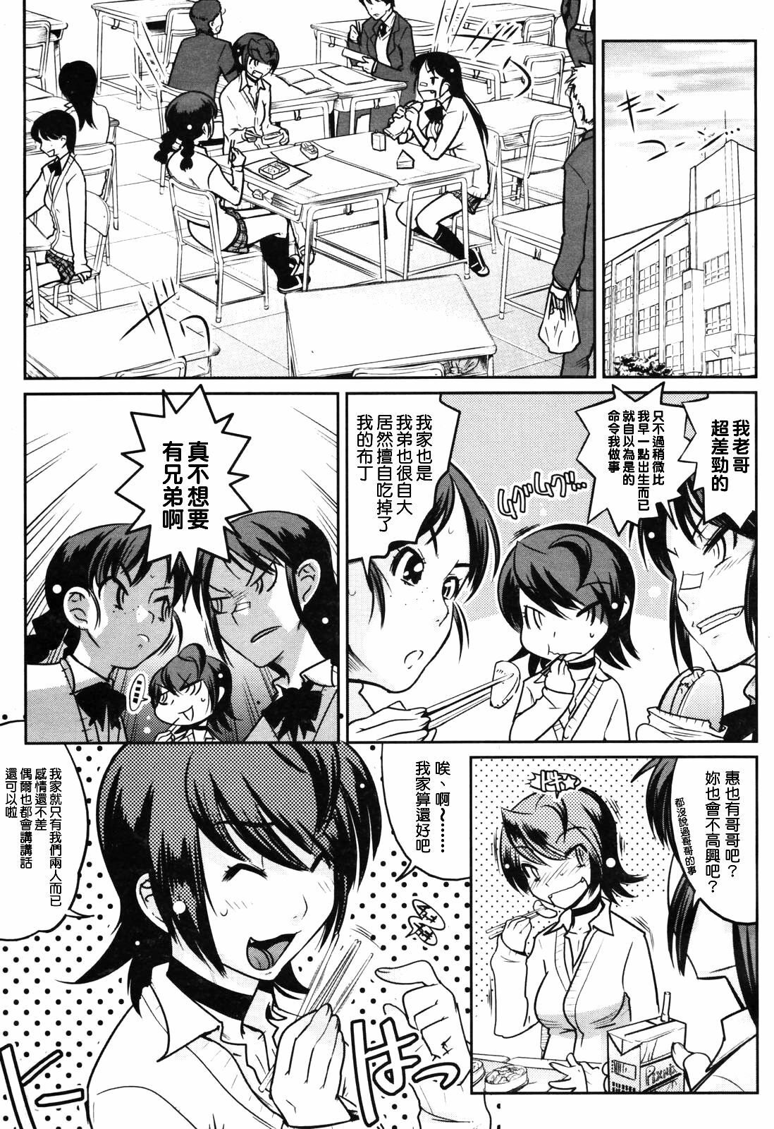 [Kemonono★] Grooming!! Nyan (COMIC TENMA 2007-03) [Chinese] [悠月工房] page 4 full