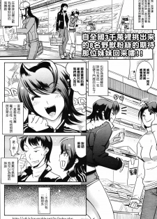 [Kemonono★] Grooming!! Nyan (COMIC TENMA 2007-03) [Chinese] [悠月工房]