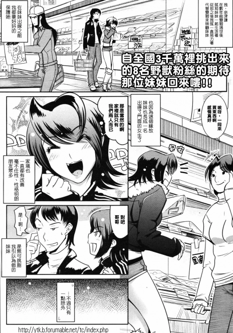 [Kemonono★] Grooming!! Nyan (COMIC TENMA 2007-03) [Chinese] [悠月工房]