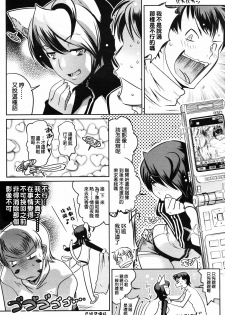 [Kemonono★] Grooming!! Nyan (COMIC TENMA 2007-03) [Chinese] [悠月工房] - page 6