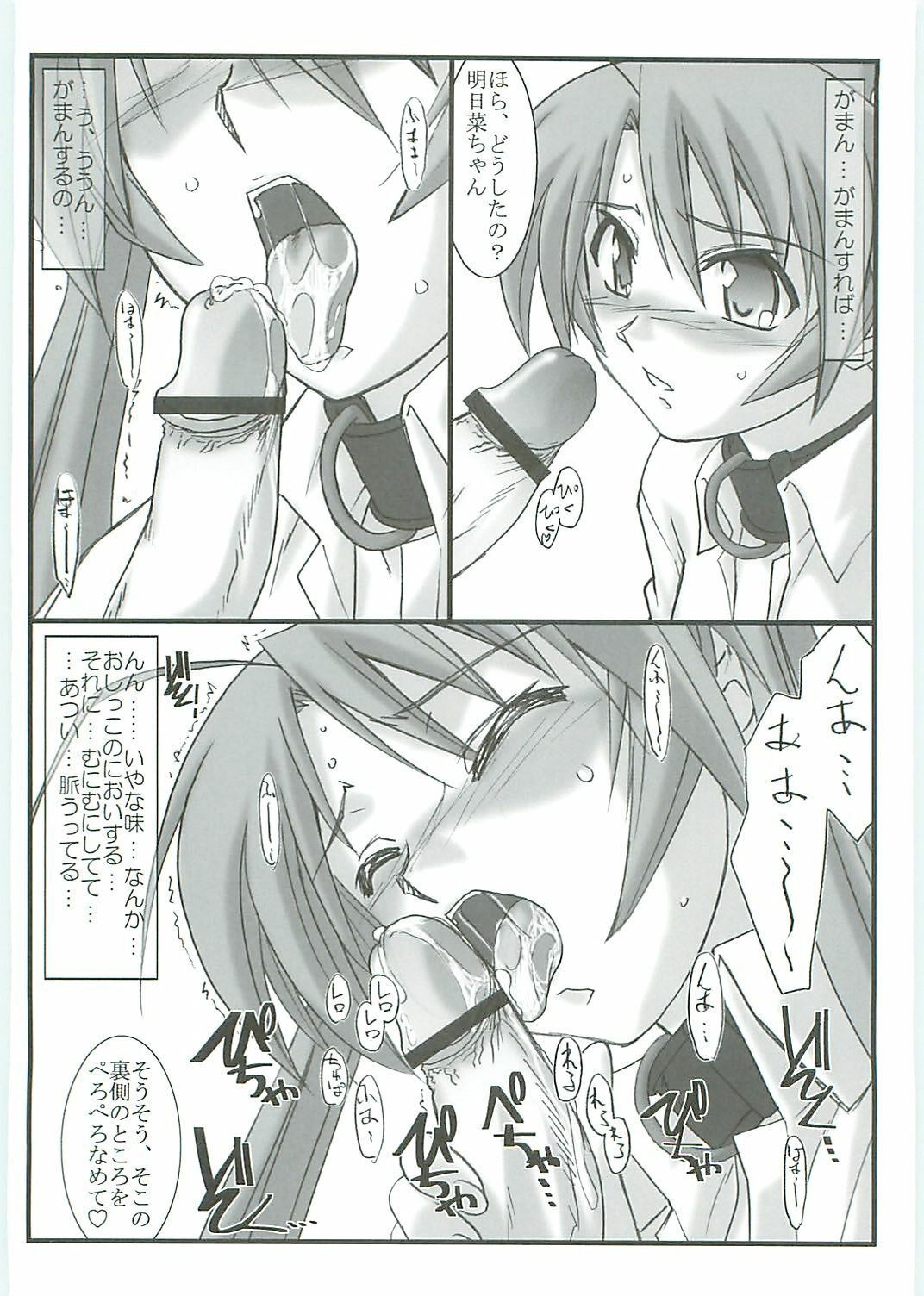 (C71) [STUDIO TRIUMPH (Mutou Keiji)] Astral Bout ver. 12 (Mahou Sensei Negima!) page 21 full