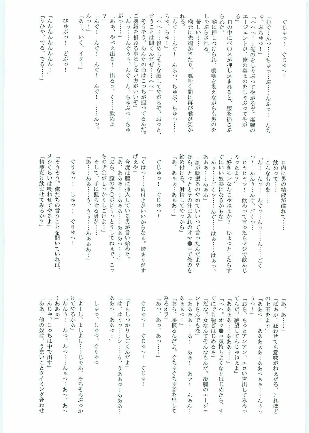 (C71) [STUDIO TRIUMPH (Mutou Keiji)] Astral Bout ver. 12 (Mahou Sensei Negima!) page 59 full