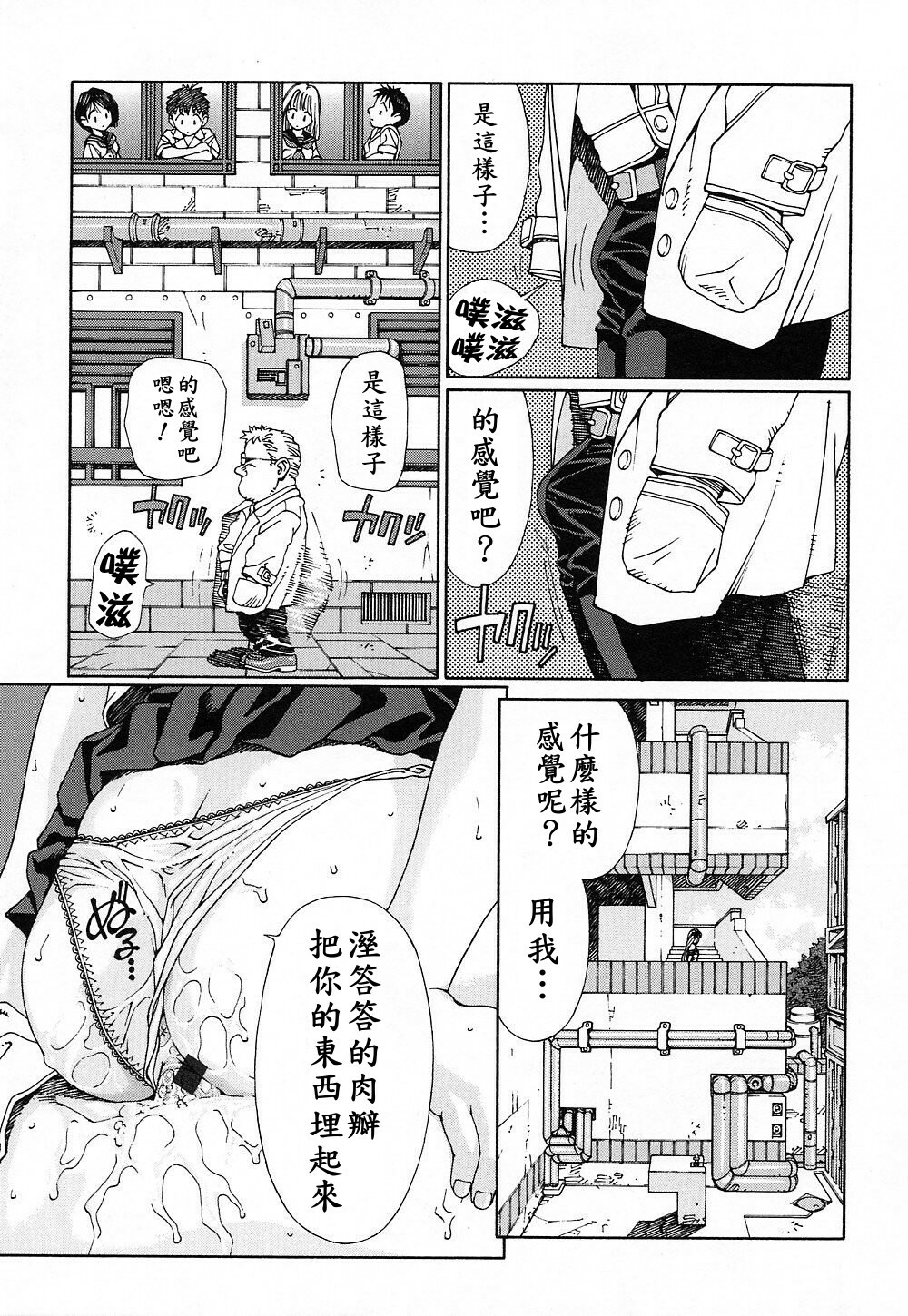 [Seto Yuuki] Stringendo [Chinese] page 108 full