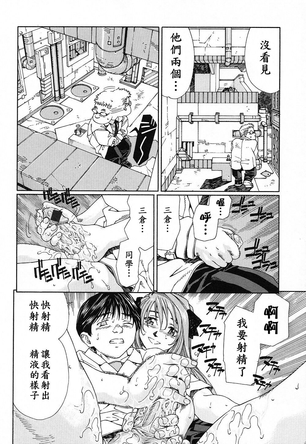 [Seto Yuuki] Stringendo [Chinese] page 111 full