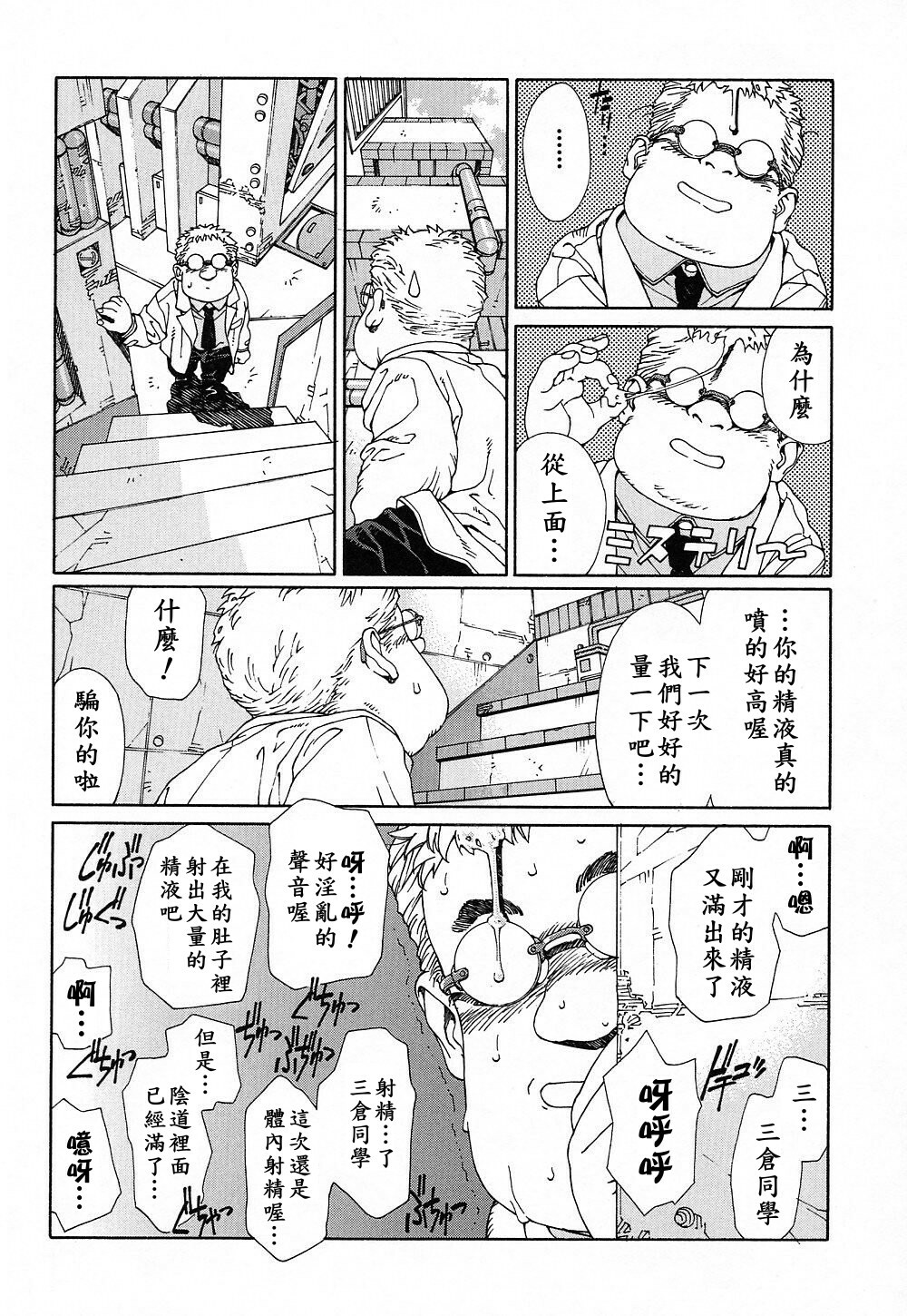 [Seto Yuuki] Stringendo [Chinese] page 113 full