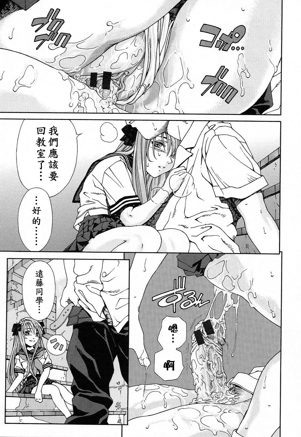 [Seto Yuuki] Stringendo [Chinese] page 114 full