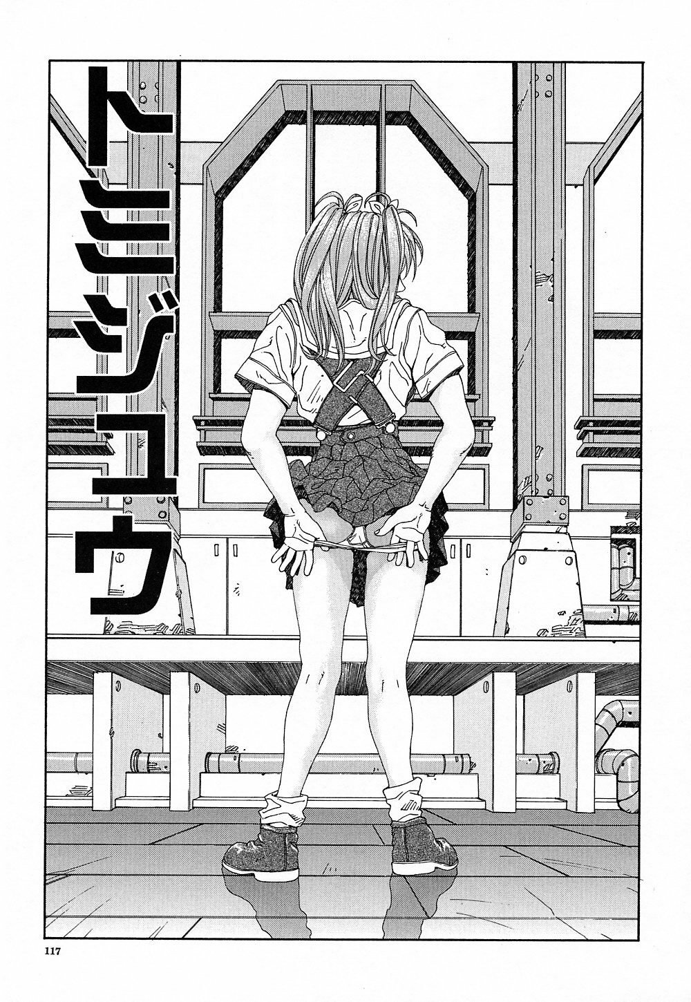 [Seto Yuuki] Stringendo [Chinese] page 118 full