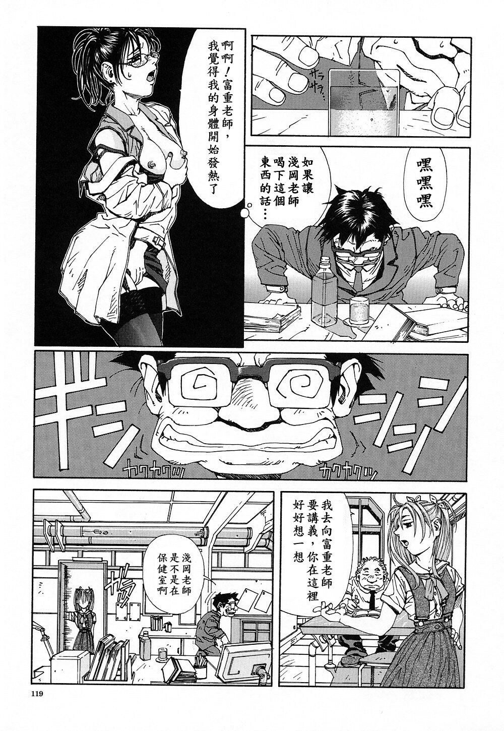 [Seto Yuuki] Stringendo [Chinese] page 120 full