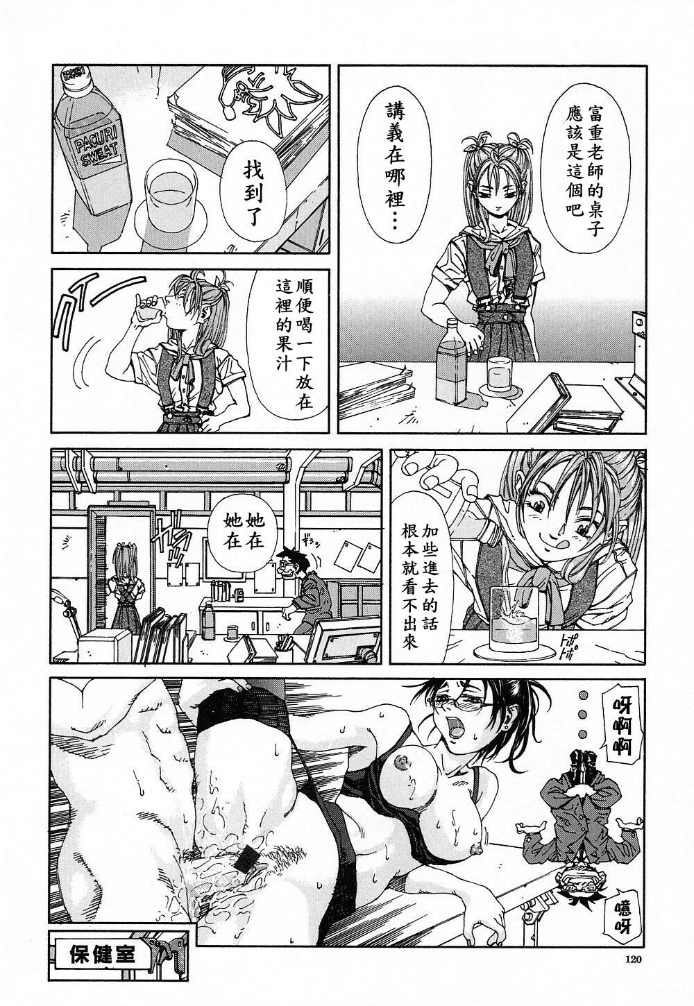 [Seto Yuuki] Stringendo [Chinese] page 121 full
