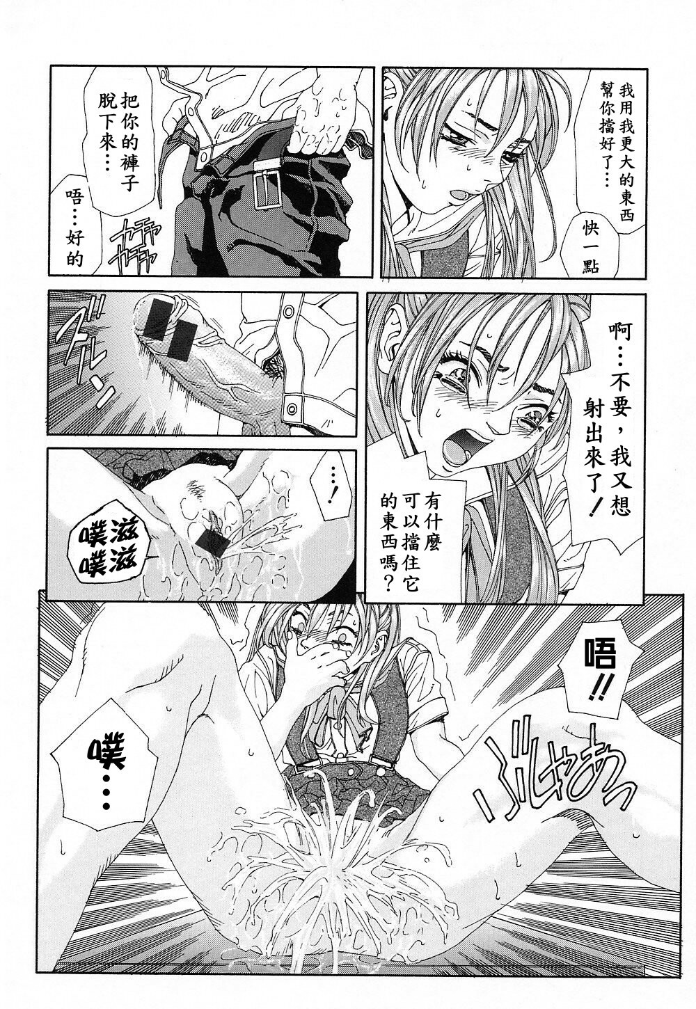 [Seto Yuuki] Stringendo [Chinese] page 127 full