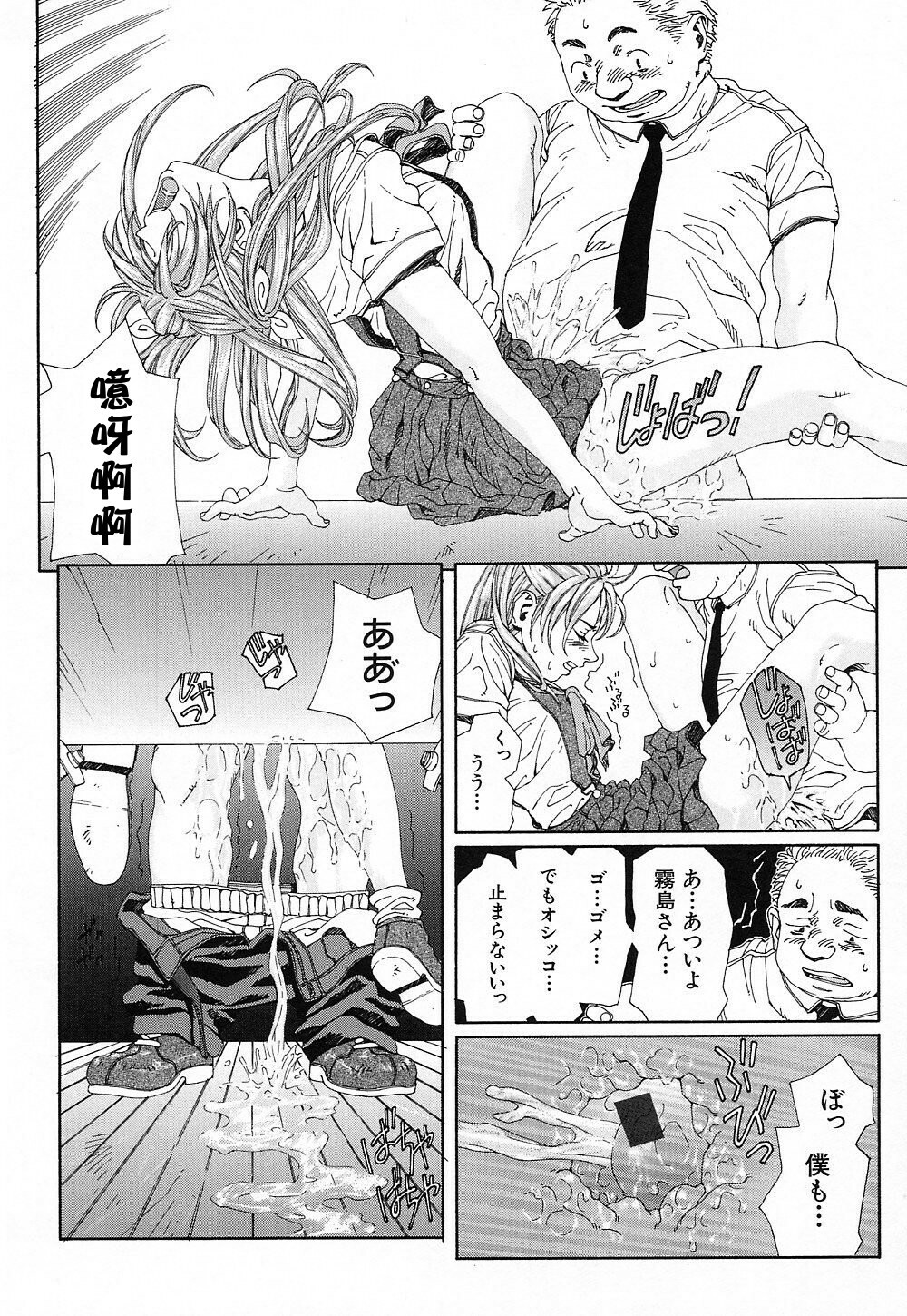 [Seto Yuuki] Stringendo [Chinese] page 131 full