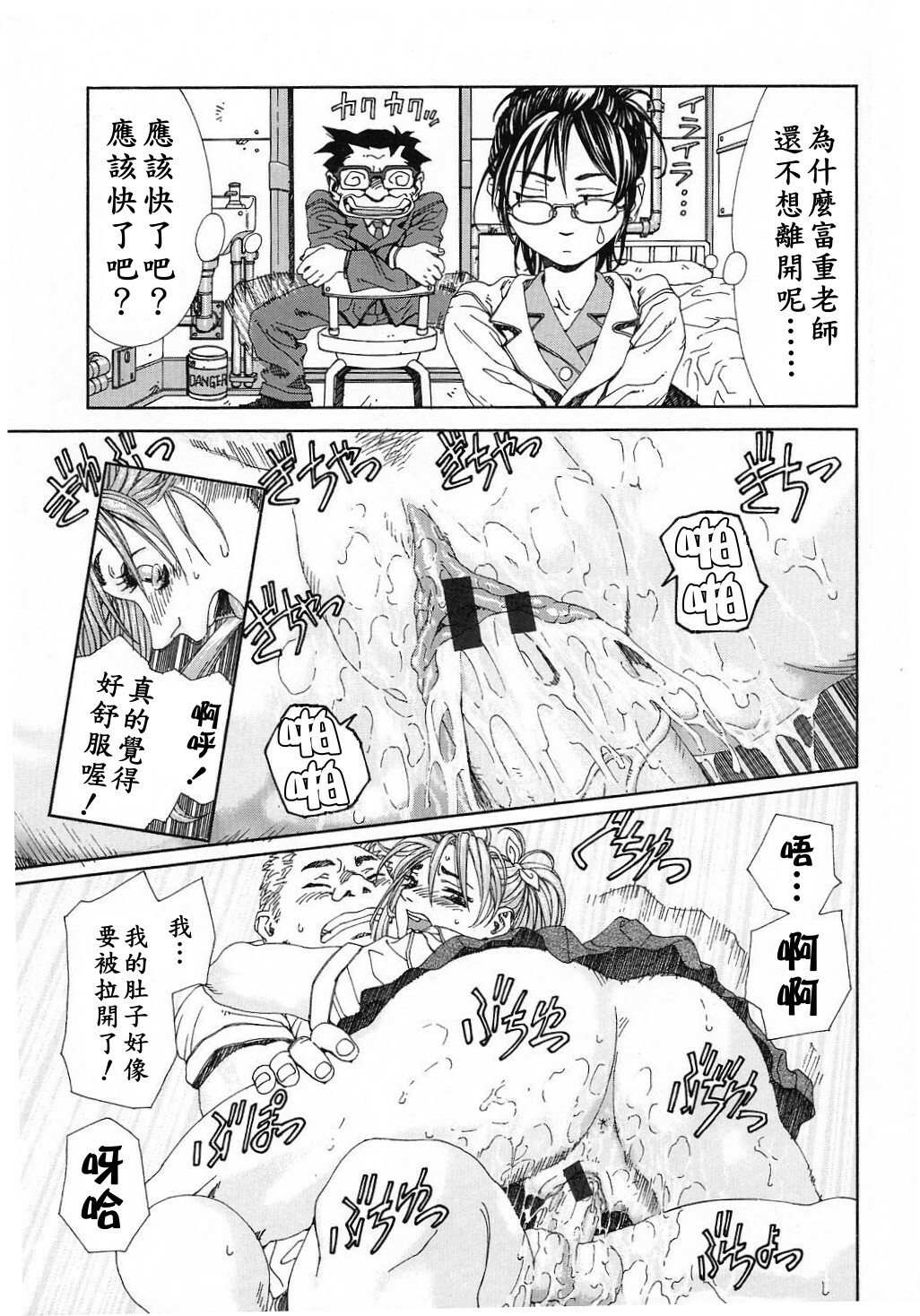 [Seto Yuuki] Stringendo [Chinese] page 132 full