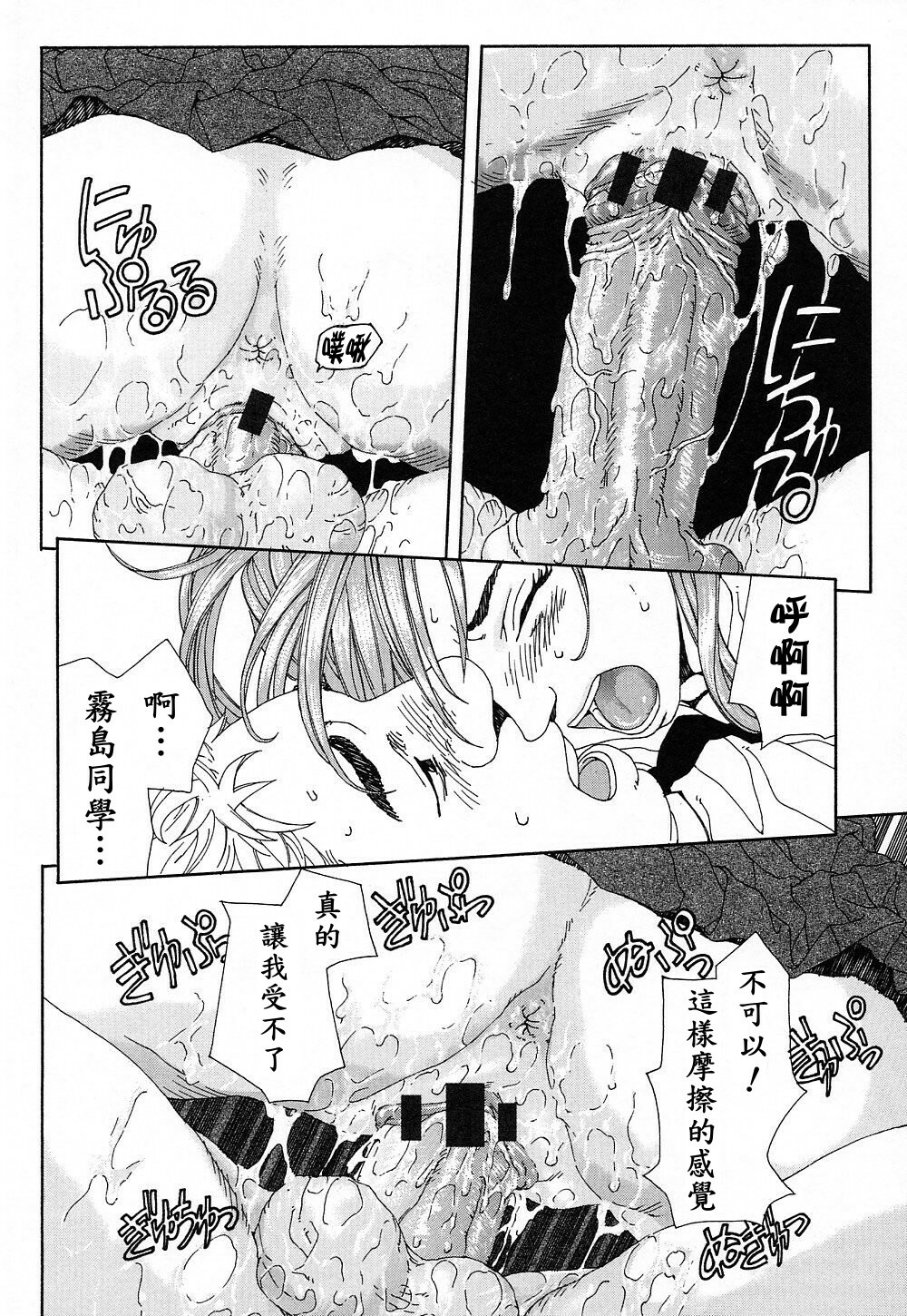 [Seto Yuuki] Stringendo [Chinese] page 133 full