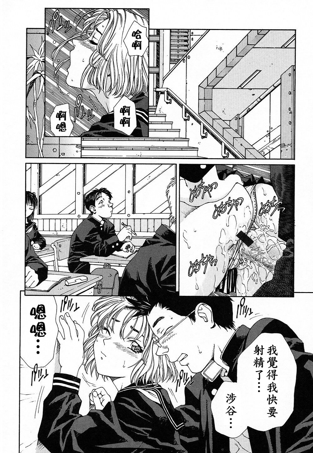 [Seto Yuuki] Stringendo [Chinese] page 141 full
