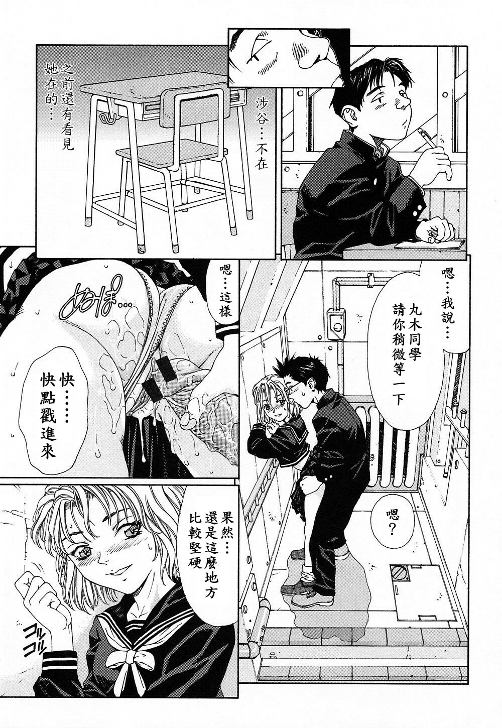 [Seto Yuuki] Stringendo [Chinese] page 142 full