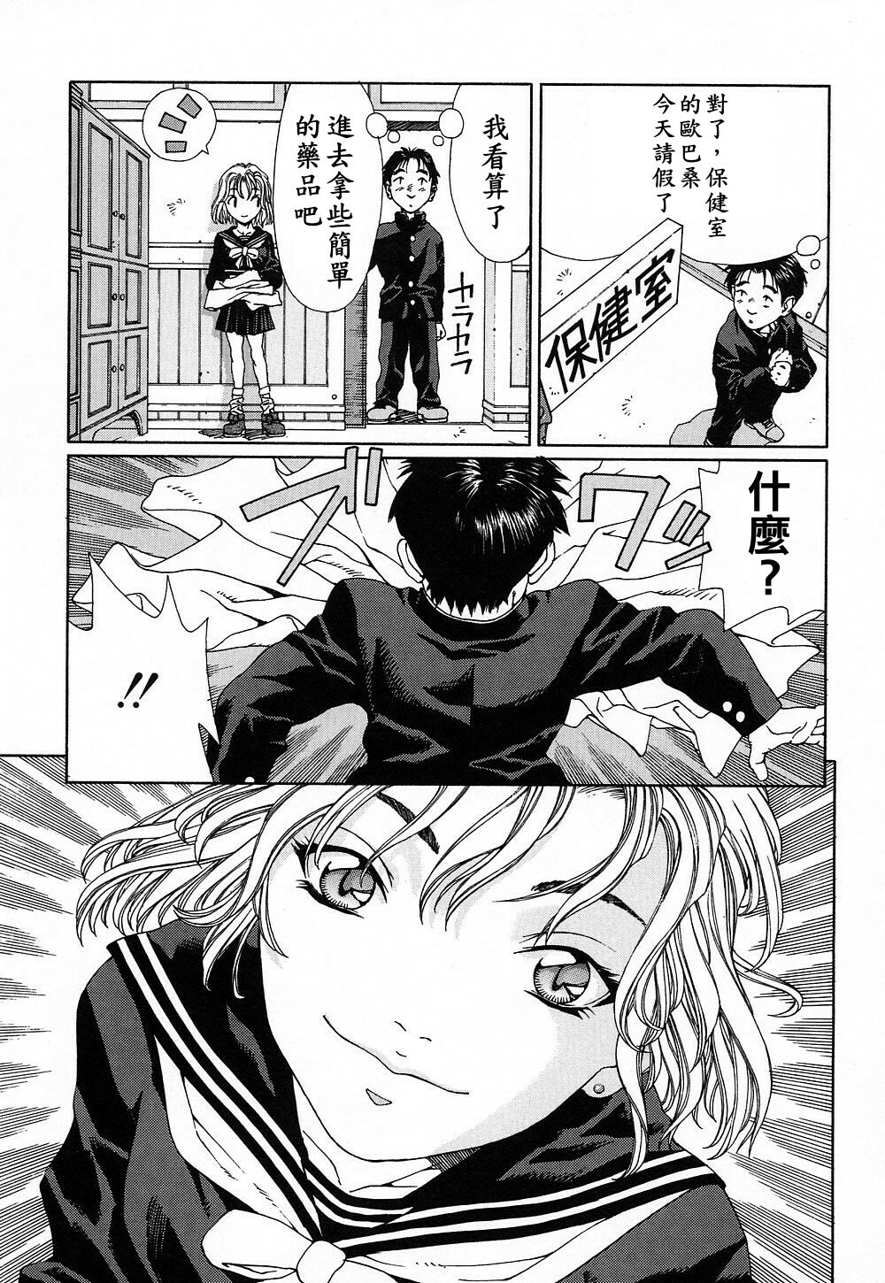 [Seto Yuuki] Stringendo [Chinese] page 146 full