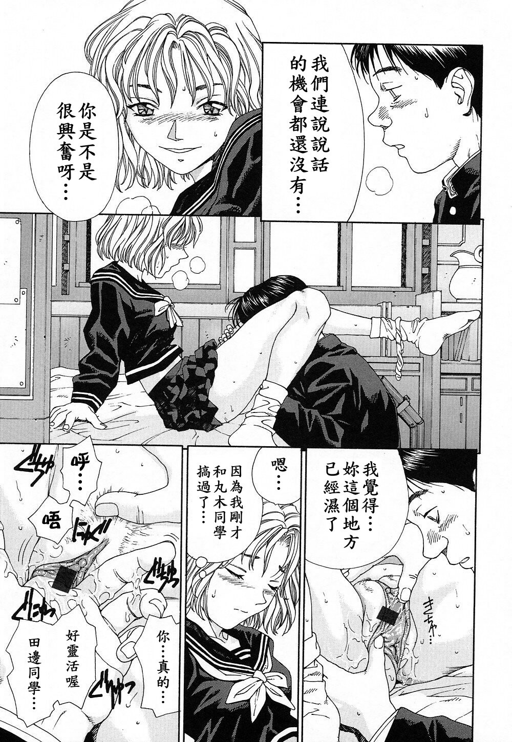 [Seto Yuuki] Stringendo [Chinese] page 150 full