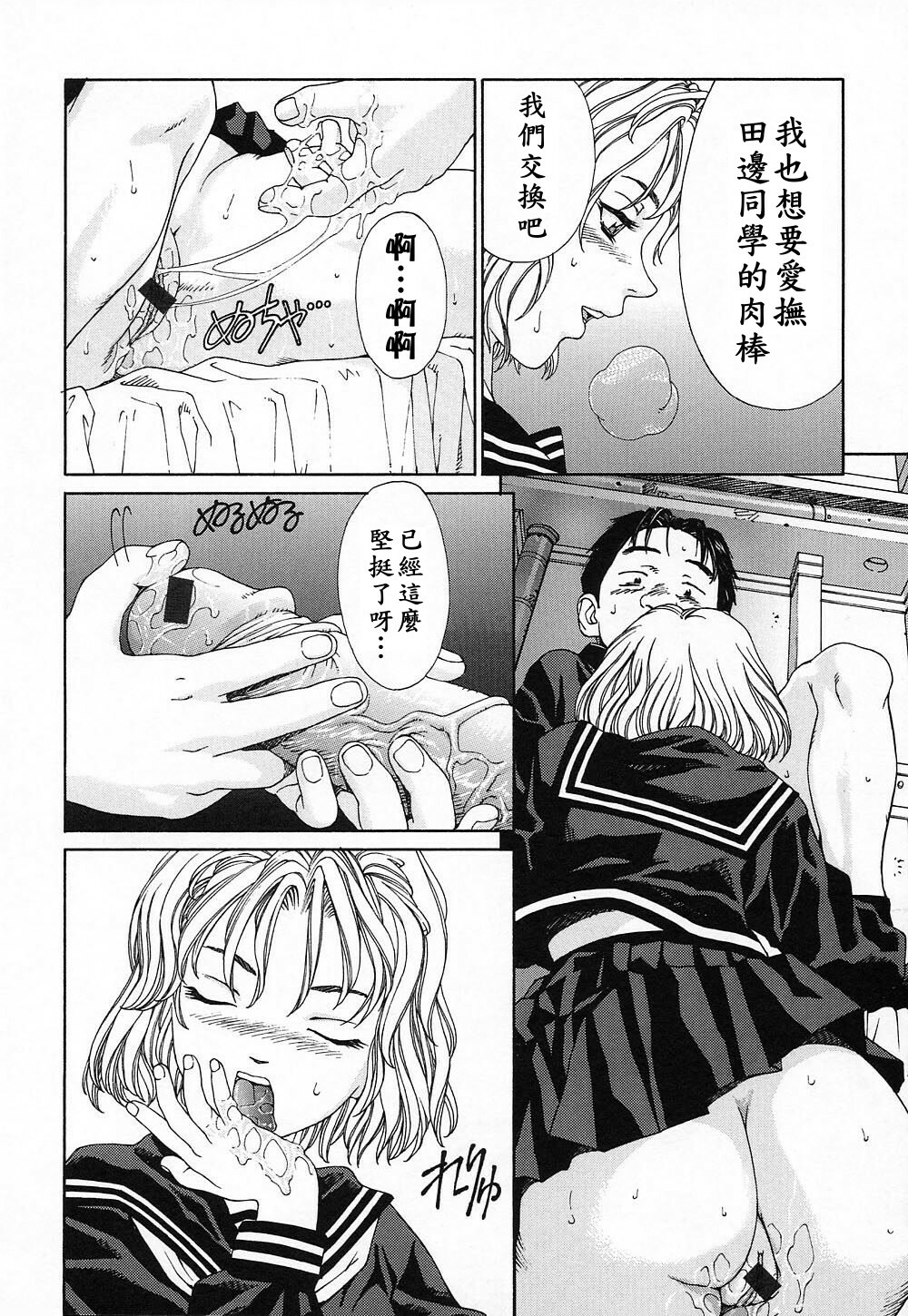 [Seto Yuuki] Stringendo [Chinese] page 151 full