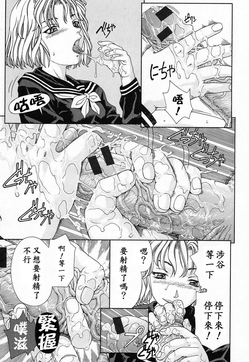 [Seto Yuuki] Stringendo [Chinese] page 152 full