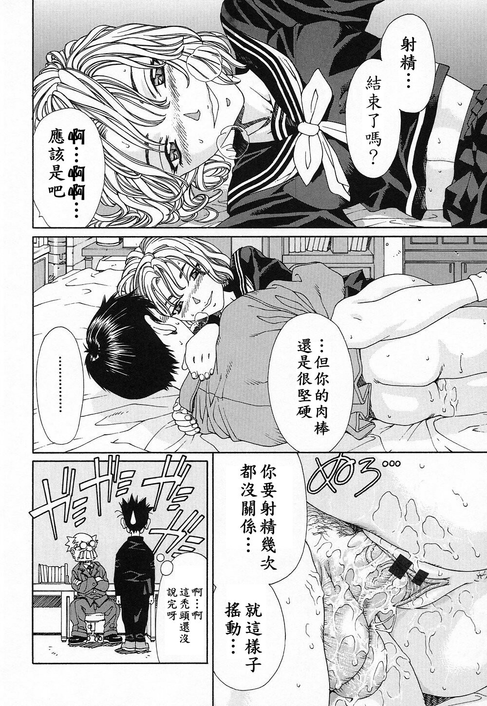 [Seto Yuuki] Stringendo [Chinese] page 157 full