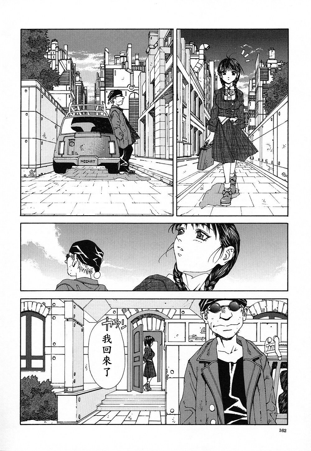 [Seto Yuuki] Stringendo [Chinese] page 163 full