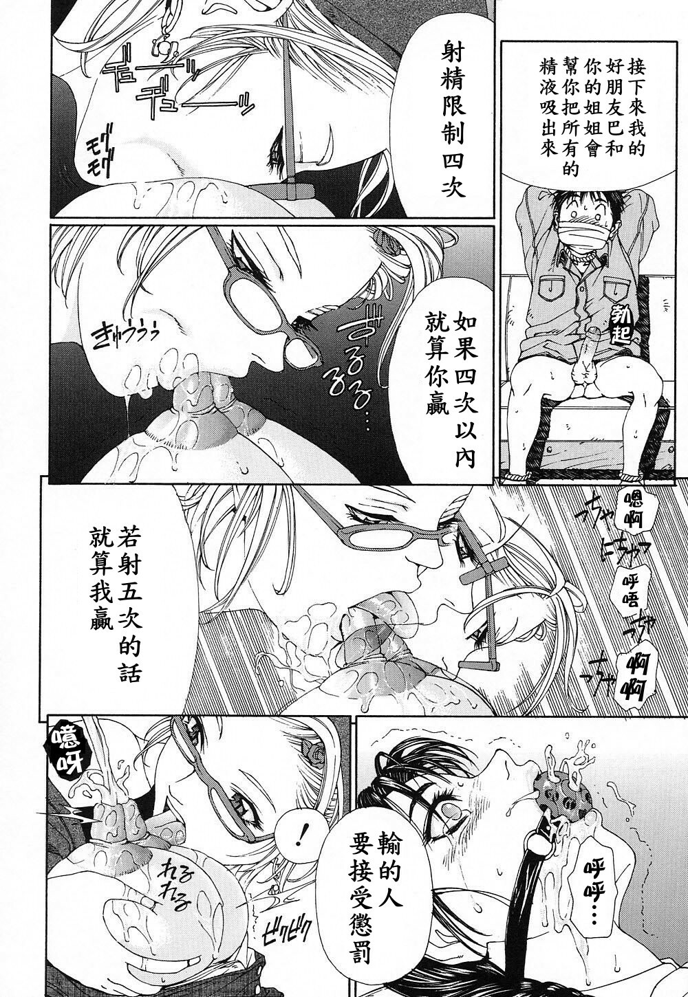 [Seto Yuuki] Stringendo [Chinese] page 167 full