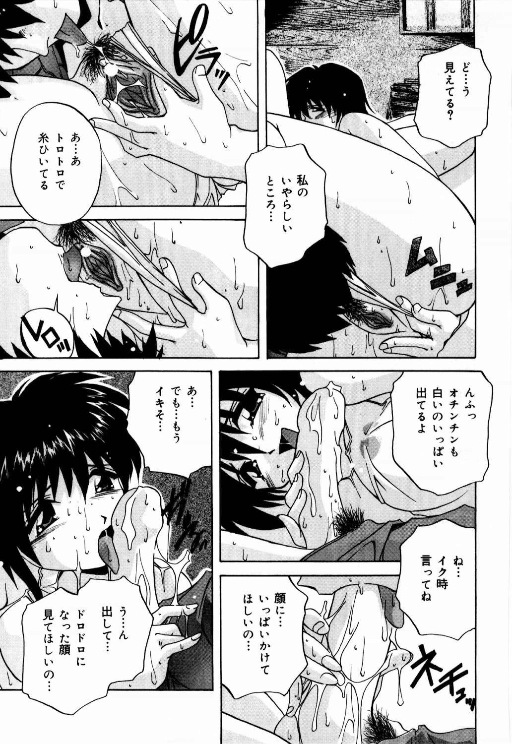 [branshea] nikushin shiiku nikki page 120 full