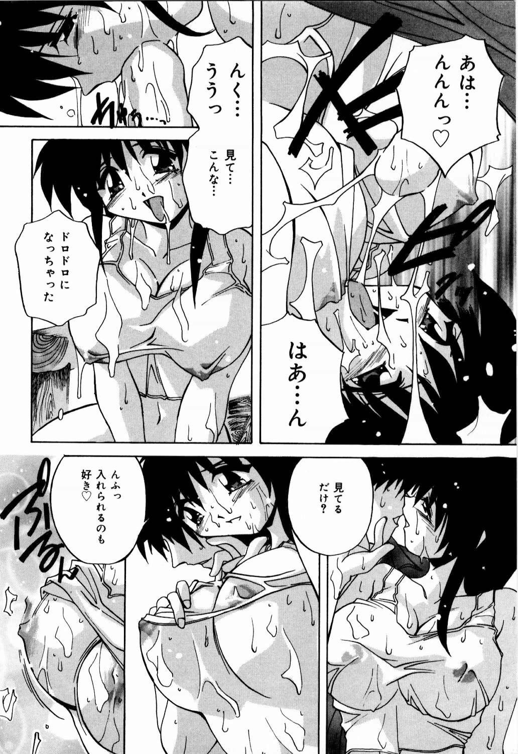 [branshea] nikushin shiiku nikki page 121 full