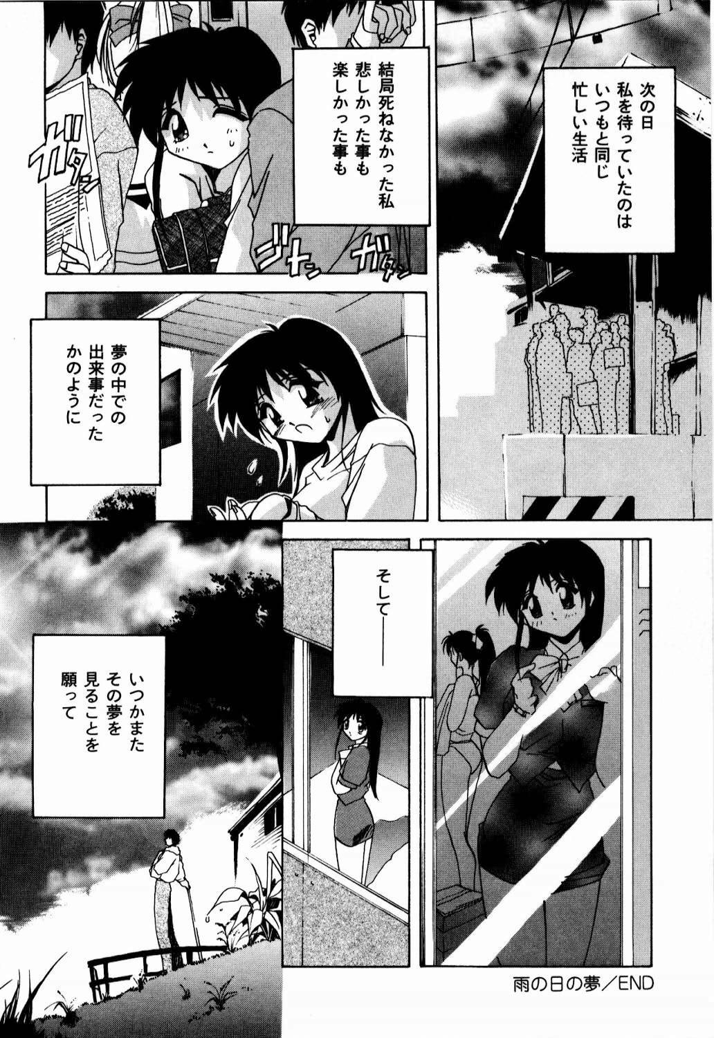[branshea] nikushin shiiku nikki page 125 full