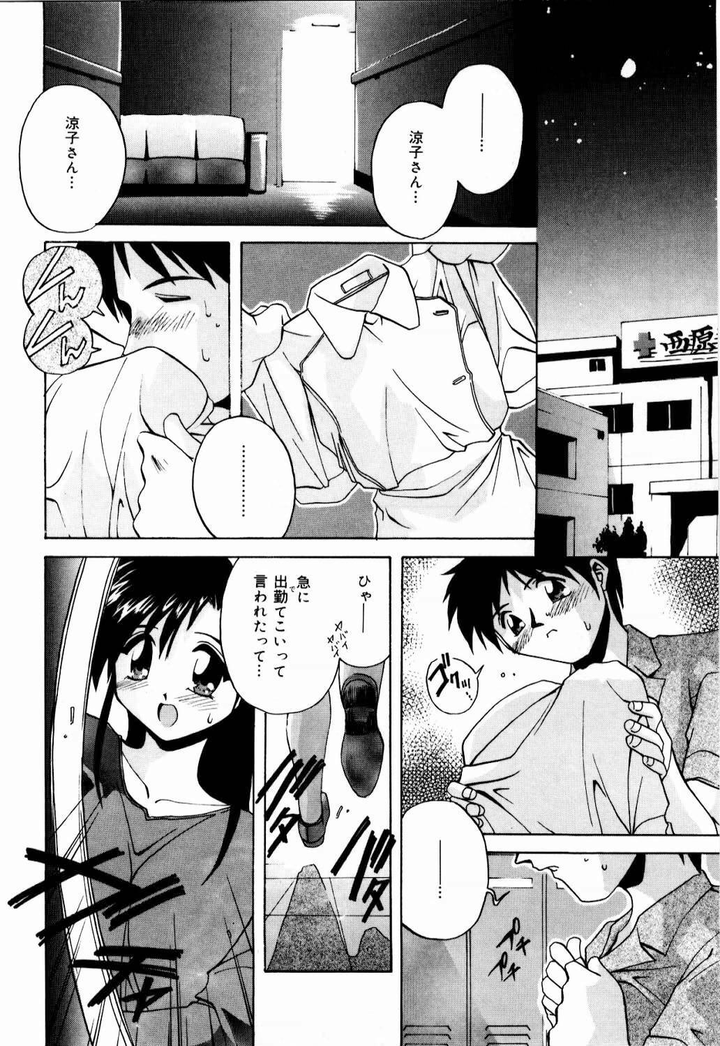 [branshea] nikushin shiiku nikki page 127 full
