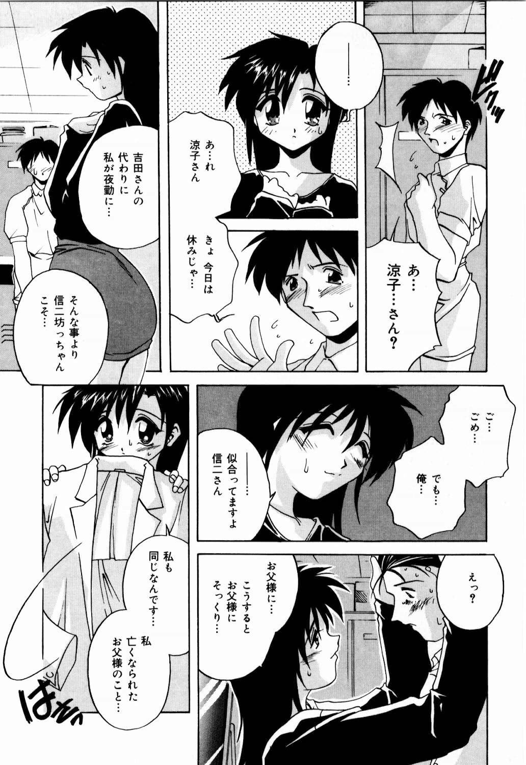 [branshea] nikushin shiiku nikki page 128 full