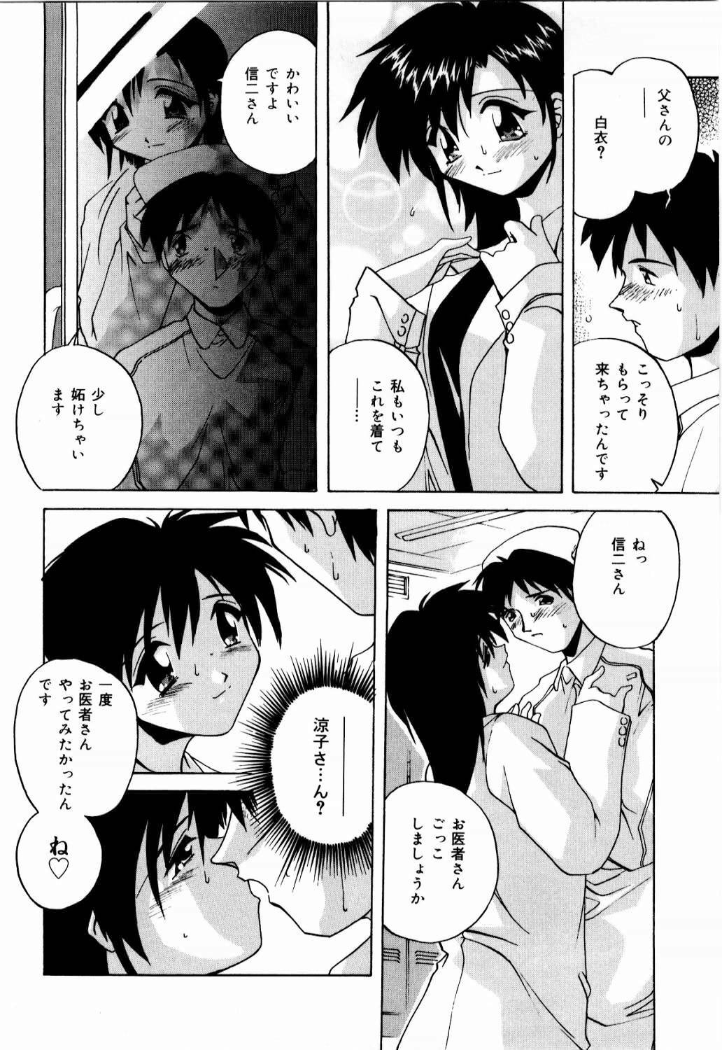 [branshea] nikushin shiiku nikki page 129 full