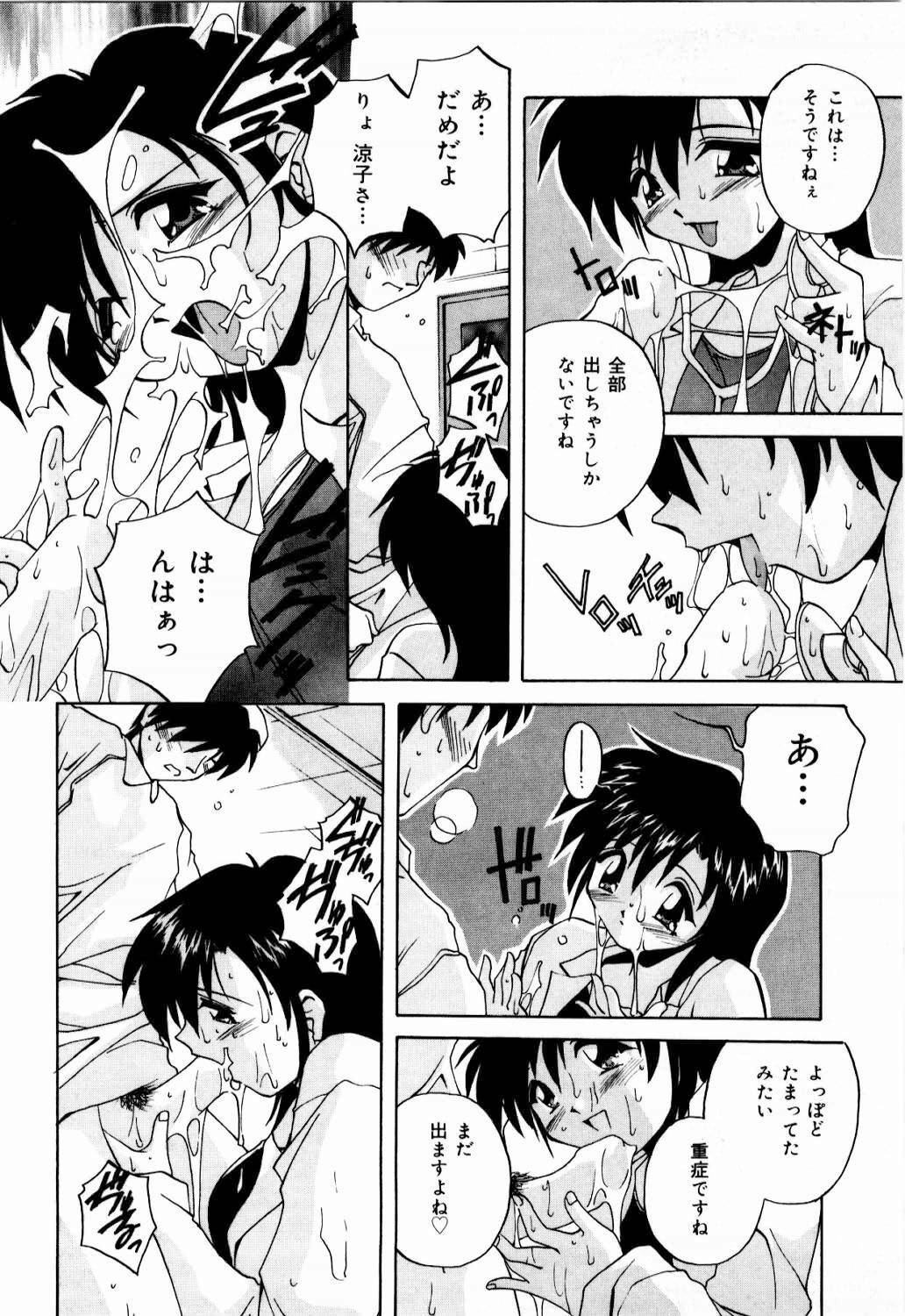 [branshea] nikushin shiiku nikki page 131 full