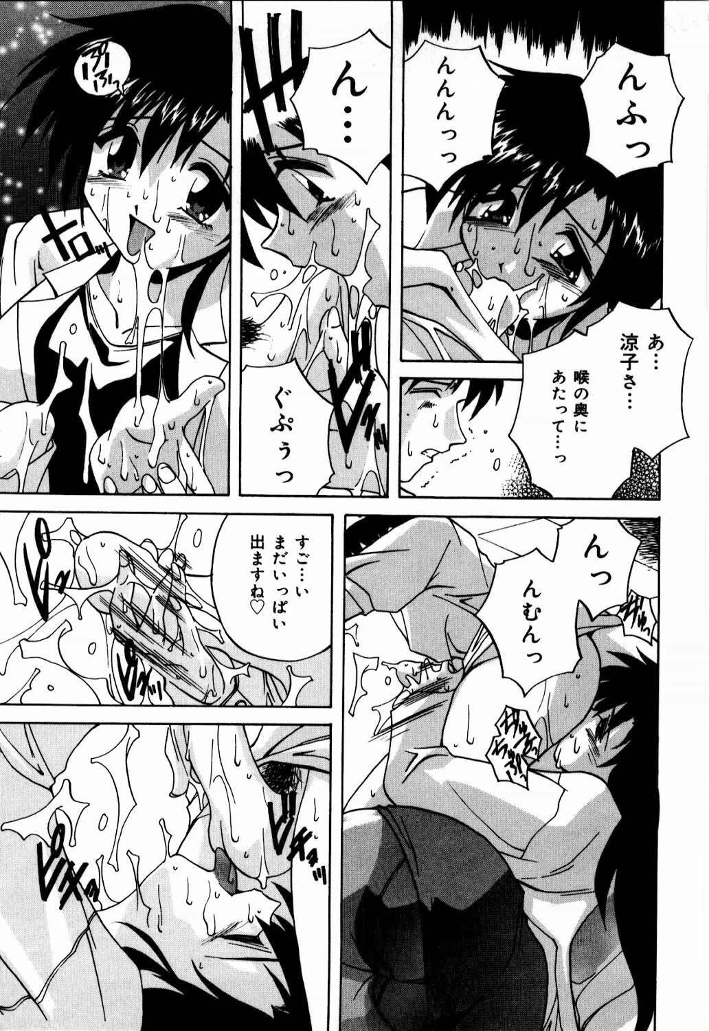 [branshea] nikushin shiiku nikki page 132 full
