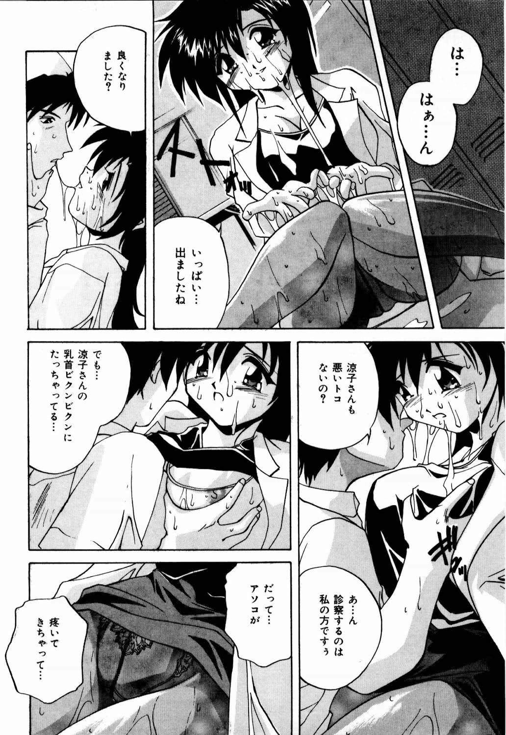 [branshea] nikushin shiiku nikki page 133 full